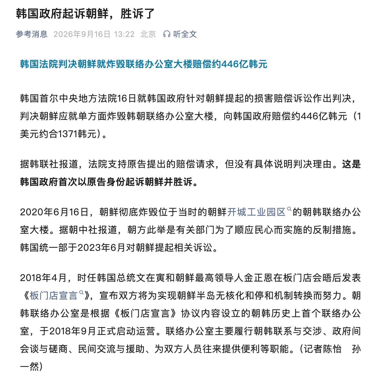 热点观点畅聊会一个国家在本国起诉另一个国家，而且这两个国家还是敌对和不相往来的，