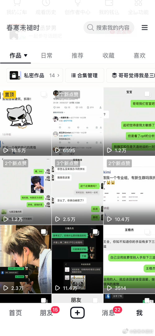 带我产出月月，给我🧱，别逼我求你们