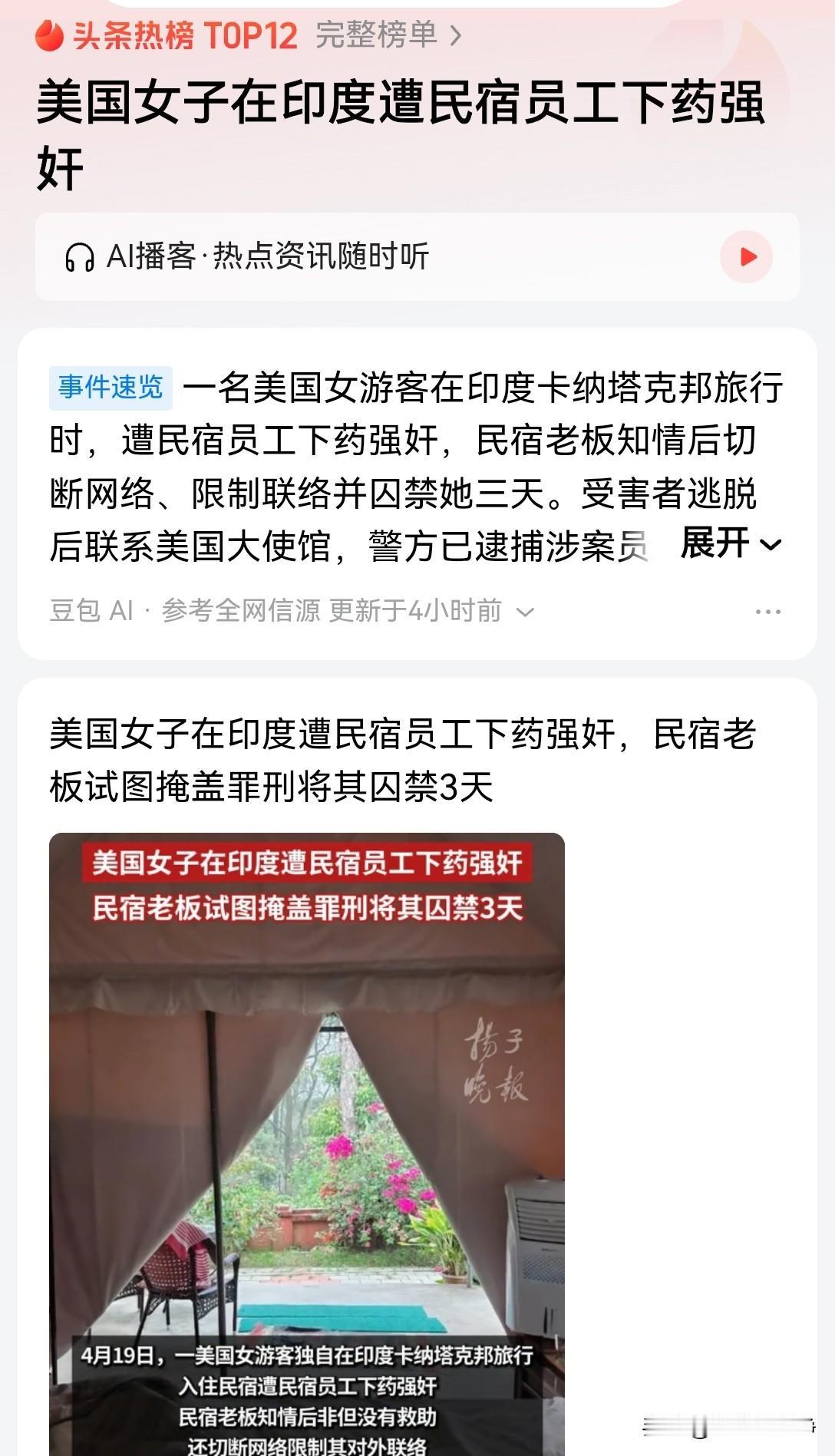 简直是太恶心了，地球上为什么会有印度这么一个恶心的族群？
最新消息，有一名美国的