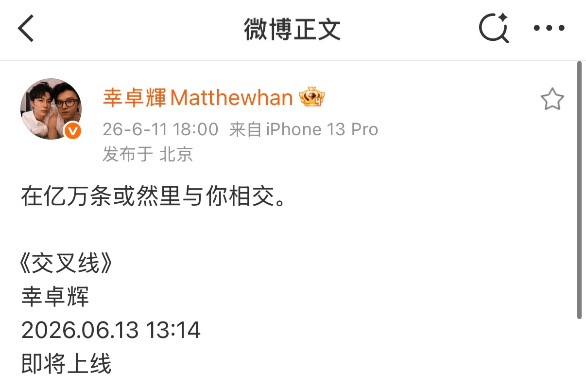 13Pro修这是换手机了？ 