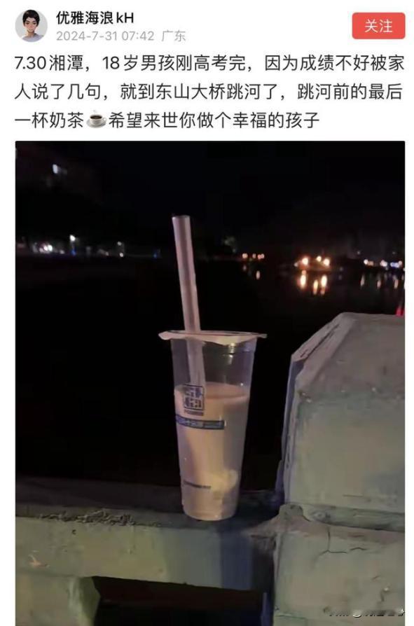 悲剧！网传湖南湘乡一18岁男孩因高考失利，到东山大桥跳河溺亡

7月30日，湖南