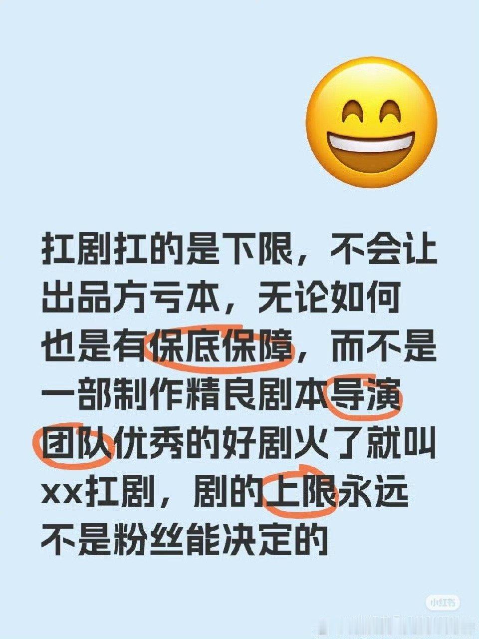 确实是，扛剧扛的是下限 