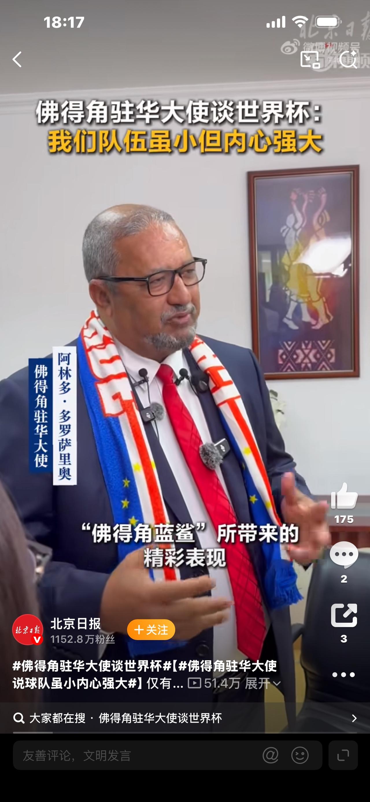 标题：一战惊艳世界之后，佛得角再次公开致谢中国，这份情谊太动人


一个只有五十