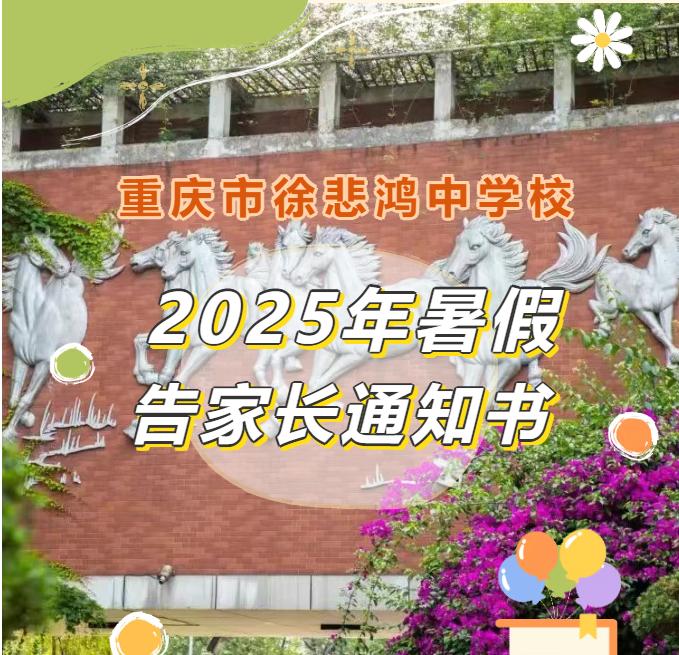 （一）本学期期末安排
6月23-25日期末考试。6月25日上午10：45各班放假