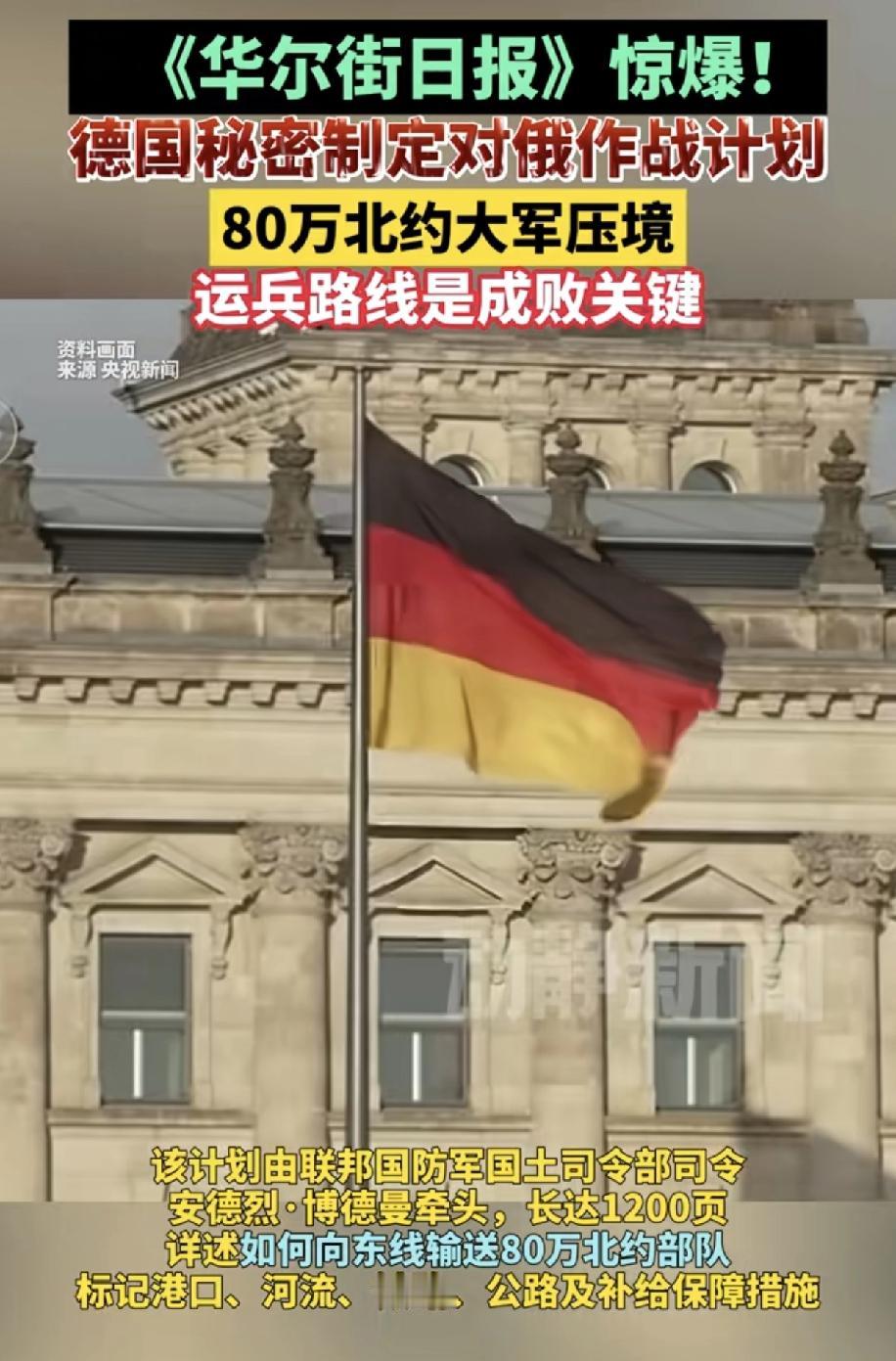 德国秘密制定了80万大军攻击俄罗斯，这个计划是春夏秋冬都不能打计划，这俄罗斯的天