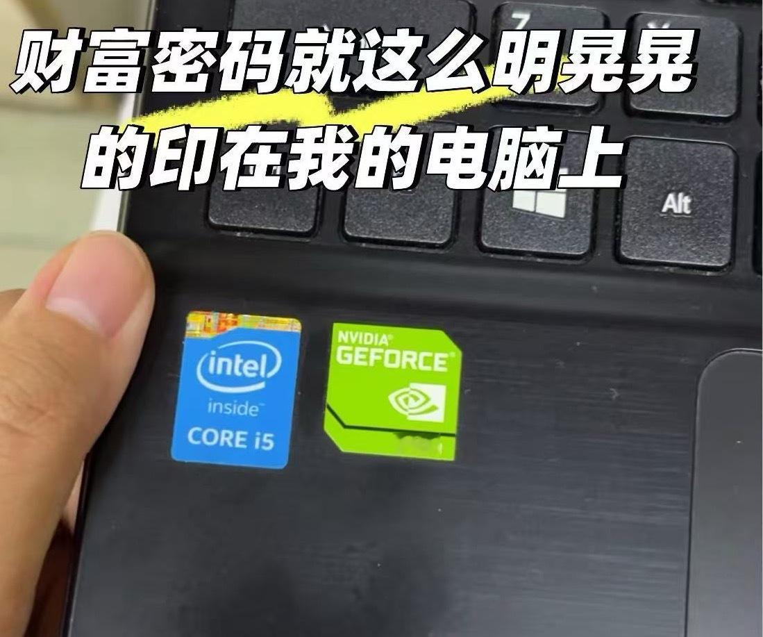 财富密码，就这么明晃晃的印在我的电脑上 