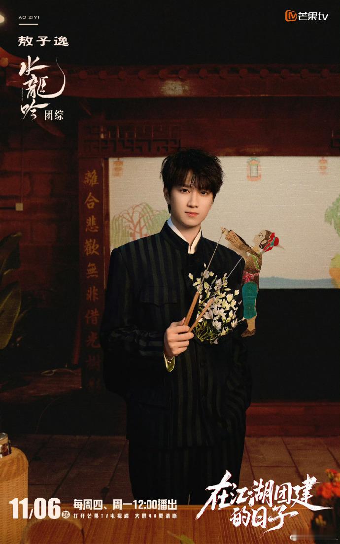 水龙吟团综预告看到哪对嗑哪对水龙吟《水龙吟》团综预告简直让人笑到停不下来，特别是