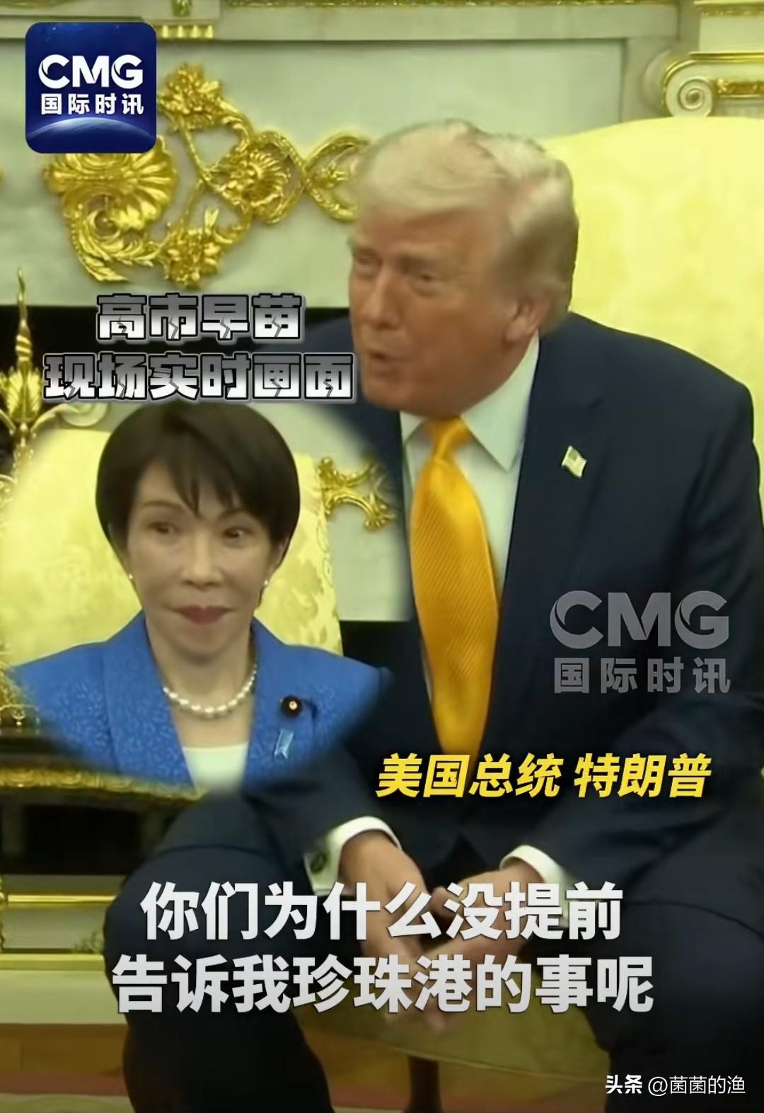特朗普的“珍珠港”玩笑，把日本首相整不会了！咱就是说，特朗普这张嘴，真不愧是“语