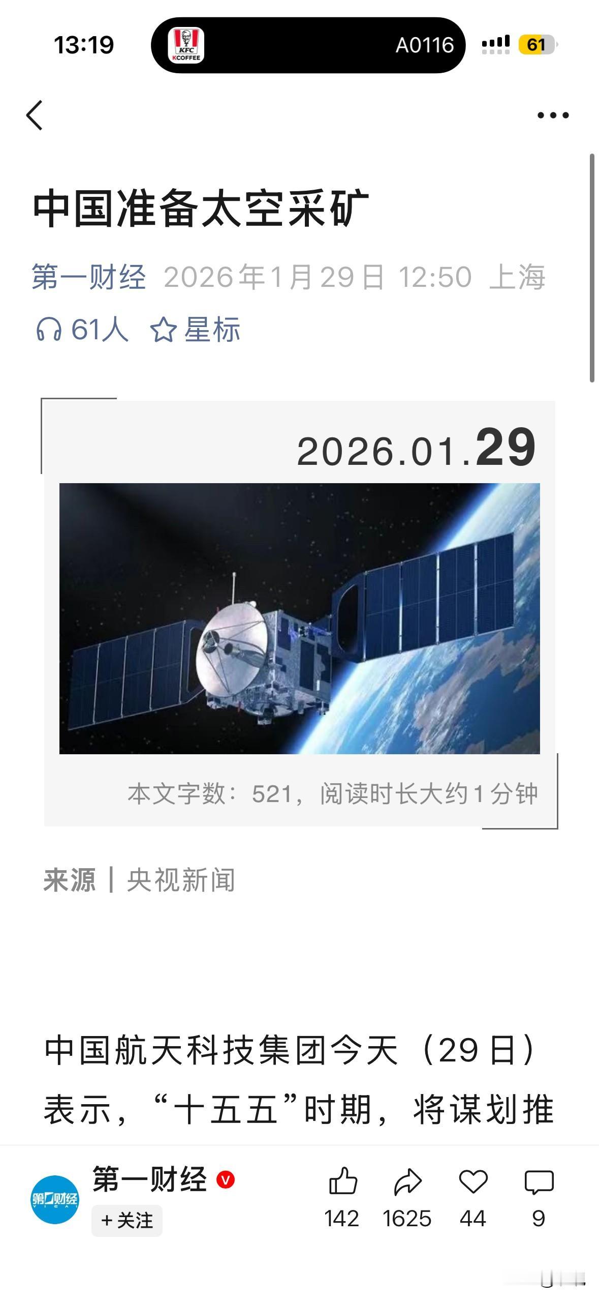 看到的还是矿，还是资源，资源为王。