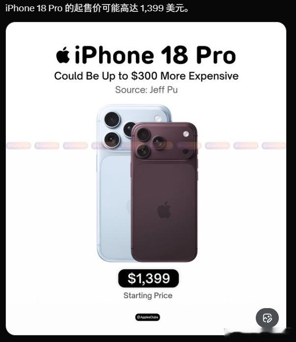 iPhone被曝最高或涨价超千元 对于iPhone，特别是Pro系列，起售接近上