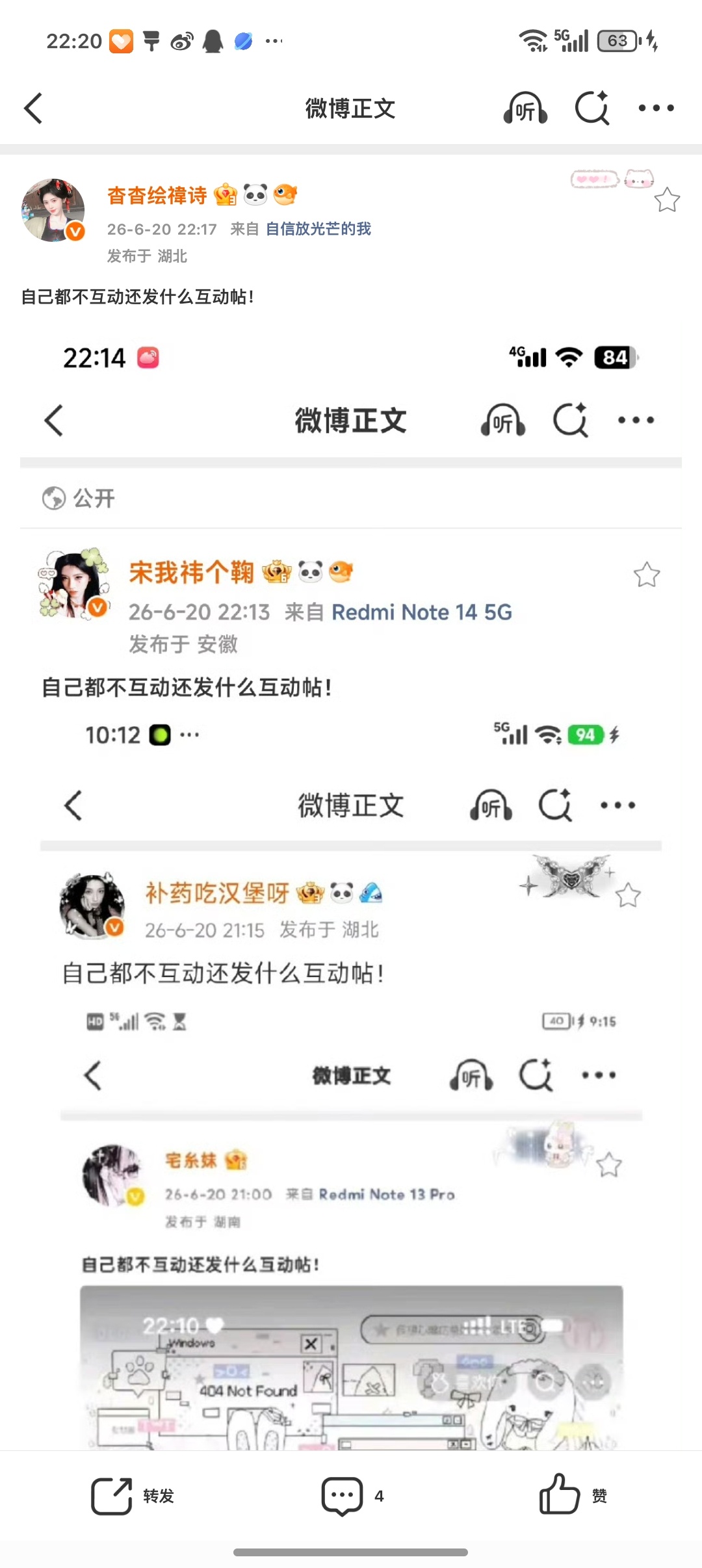 自己都不互动还发什么互动帖！  