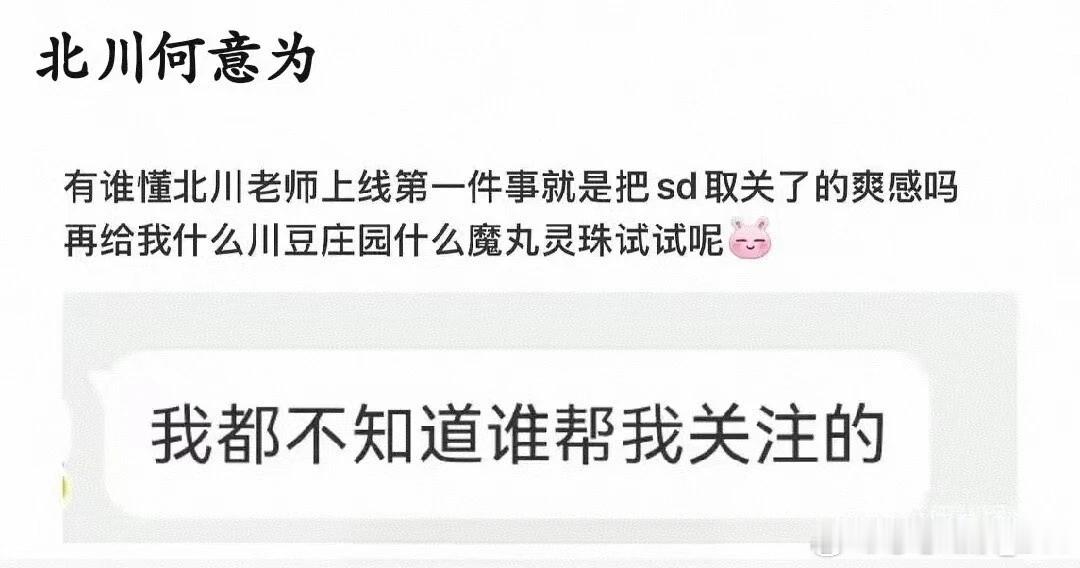 【】北京时间11月23日，有网友发现前BLG打野Beichuan取关了另一位前B