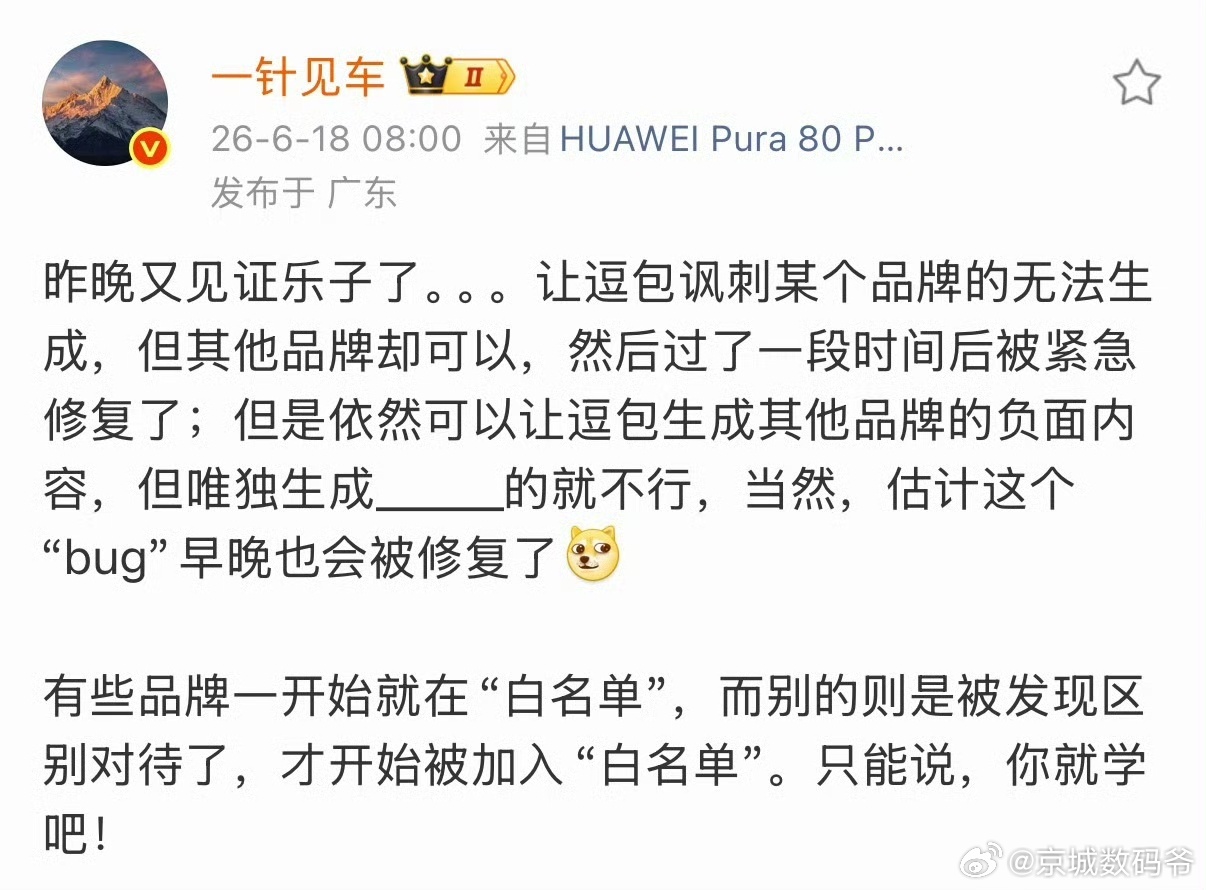 我宁愿相信是个bug，也不相信这个事情的真相！ 
