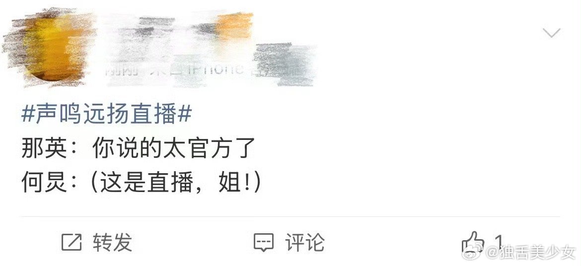 何炅声鸣远扬大战魔童导师 名场面来了！何老师现场查证票数正面回应，这波“灵珠vs