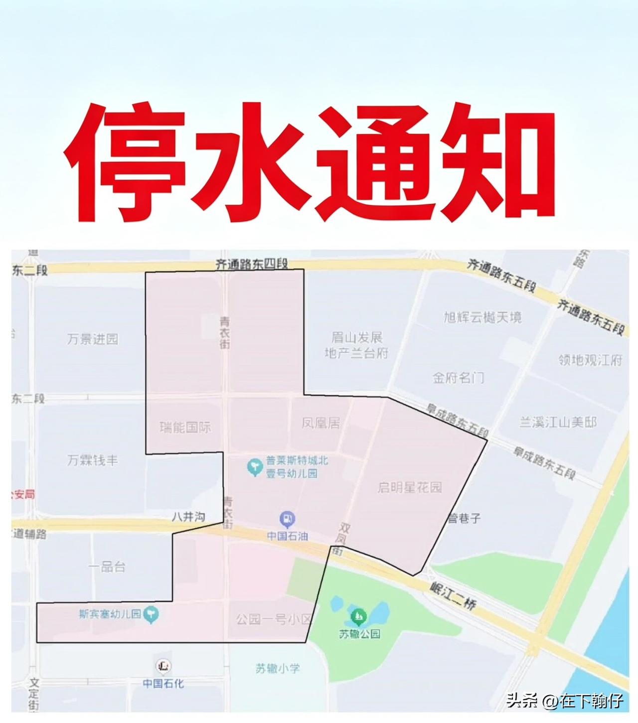 注意！眉山岷东大片小区停水10小时，住户赶紧存水

家住眉州大道沿线的市民请注意