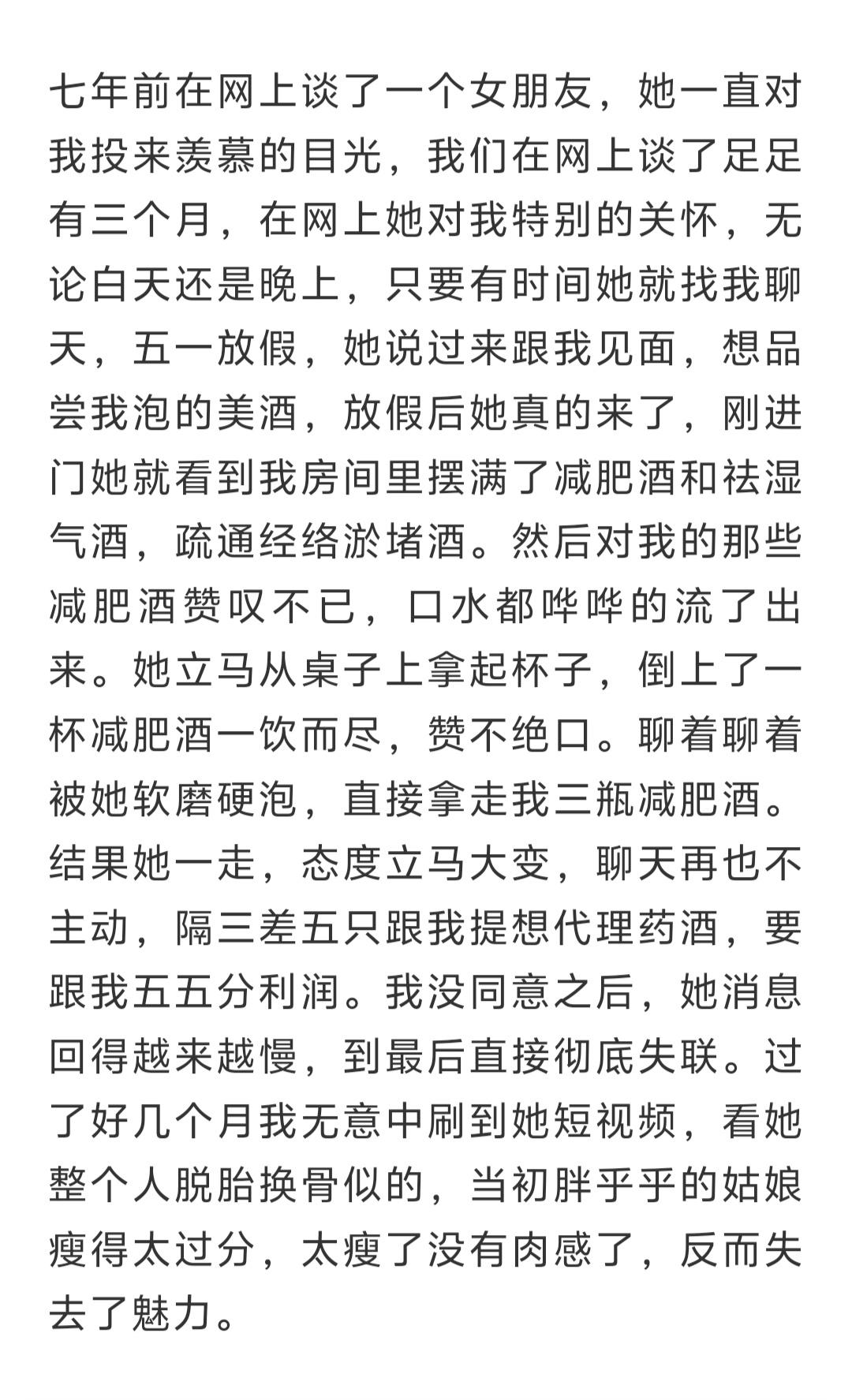 七年前在网上谈了一个女朋友，她一直对我投来羡慕的目光，我们在网上谈了足足有三个月