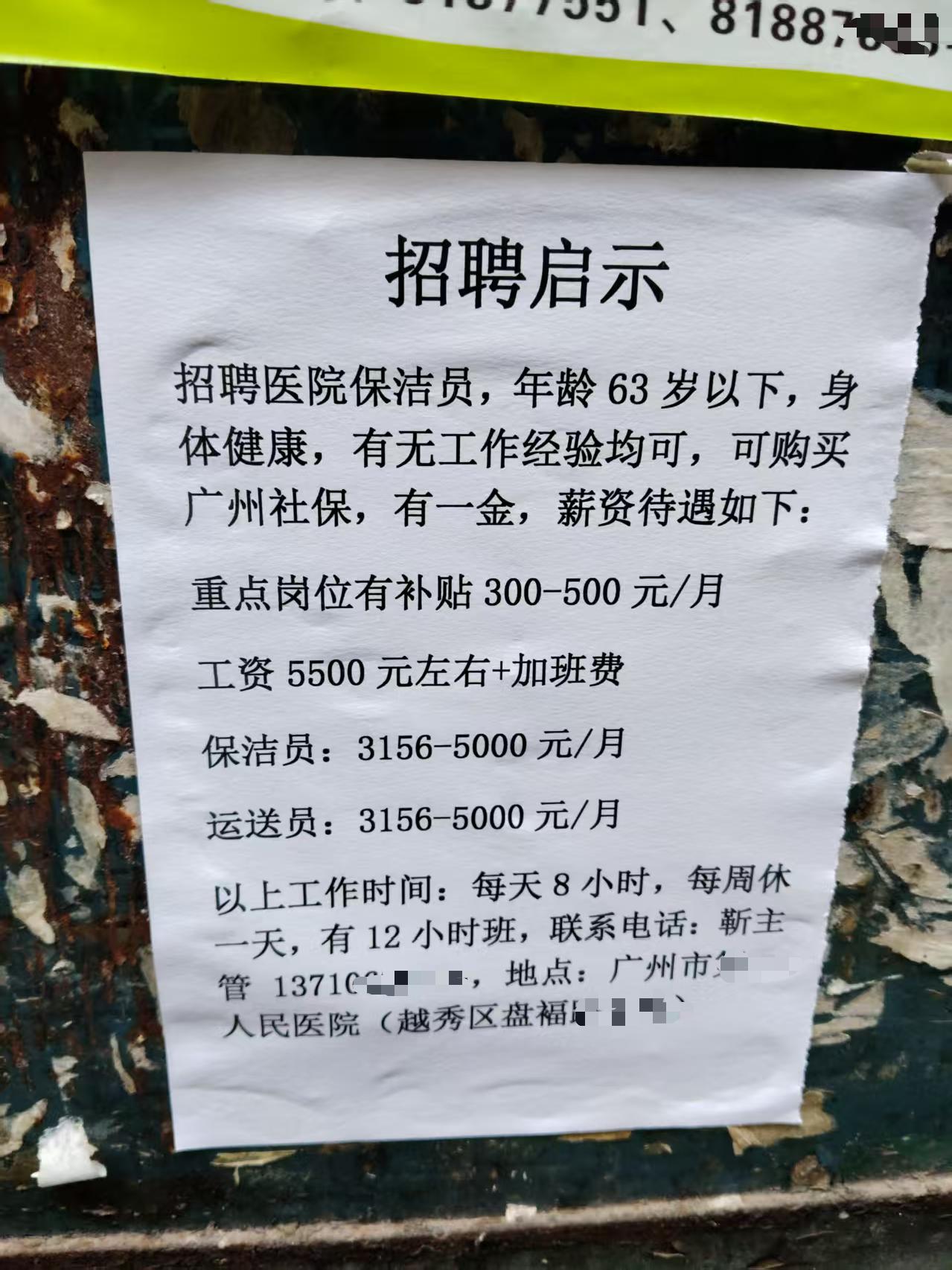 现在很多人抱怨不请35-40岁之后的工作人员，其实也就是不够穷而已，医院都张贴了