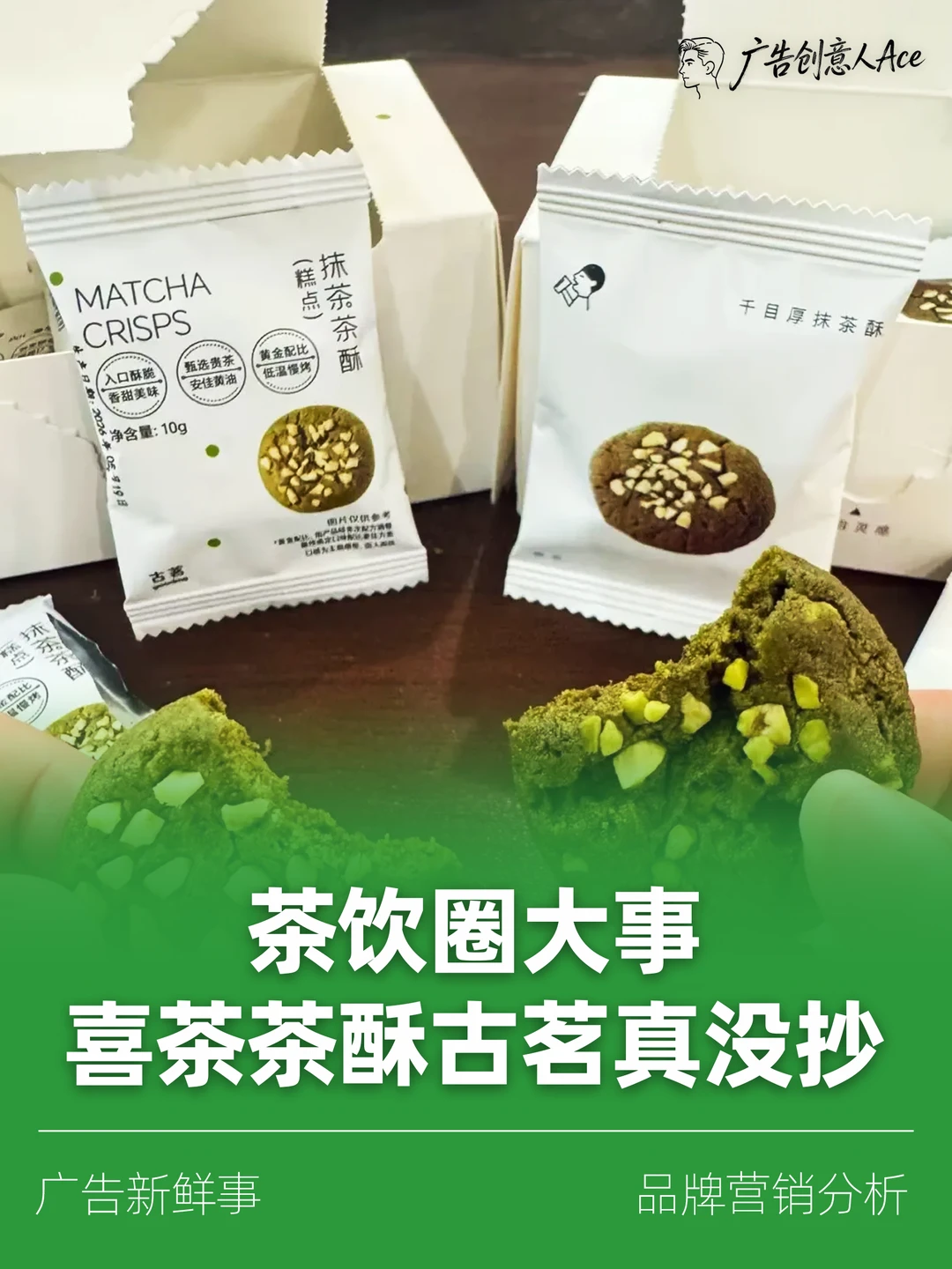 辟谣喜茶茶酥被抄？古茗其实不一样