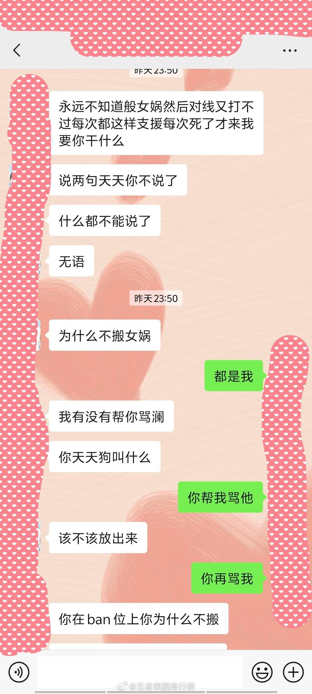 跟男朋友玩游戏都是这样的结尾，游戏很重要吗？王者荣耀 ​​​