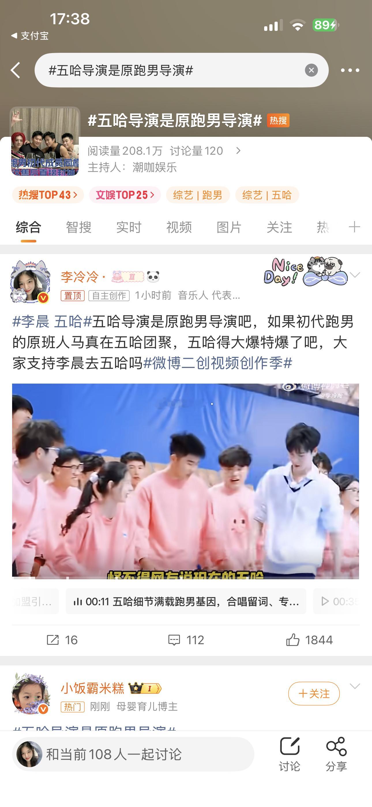 拿我文案做热搜的胖一百斤～略略略胖鼠你