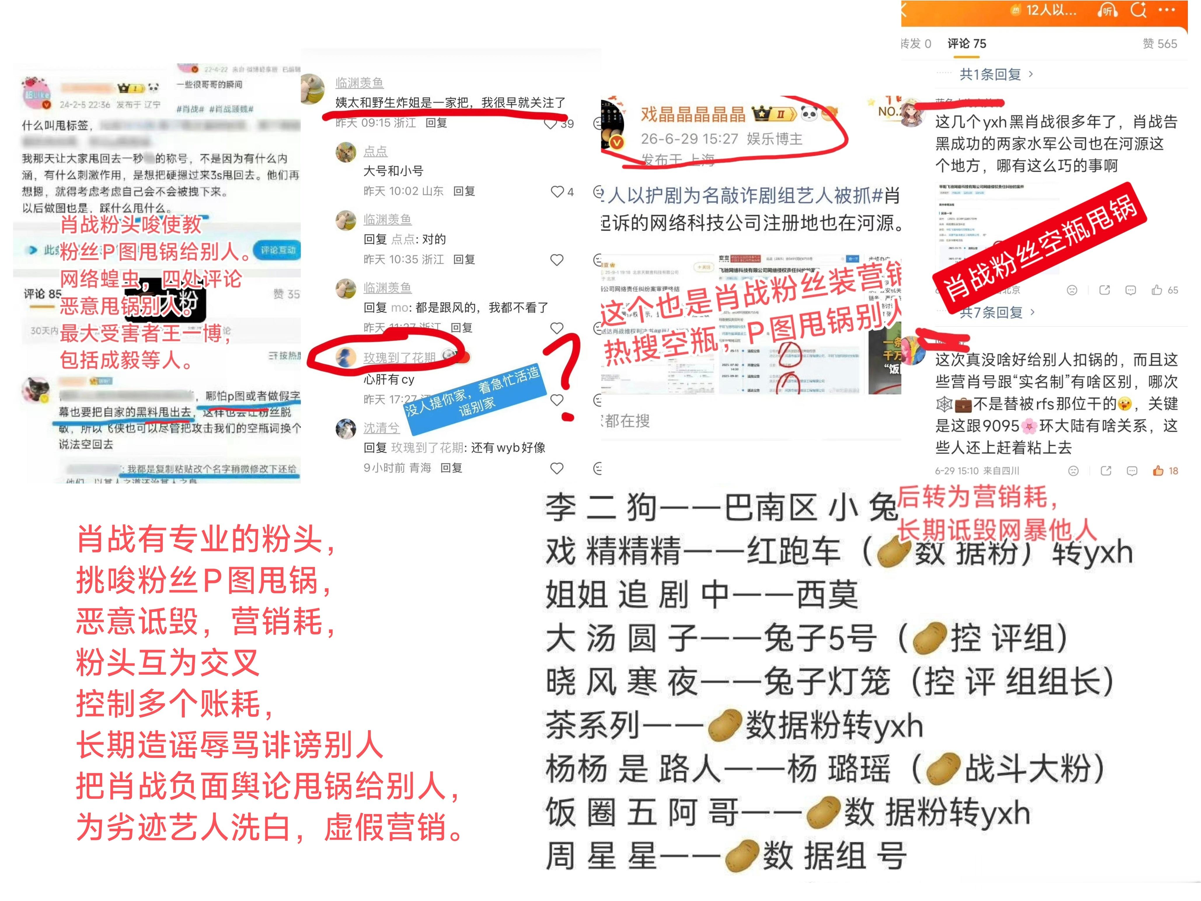 看见微博上的大V营销耗背后是这样的人，你们还会跟营销耗互动吗？跟没有文化的混混一