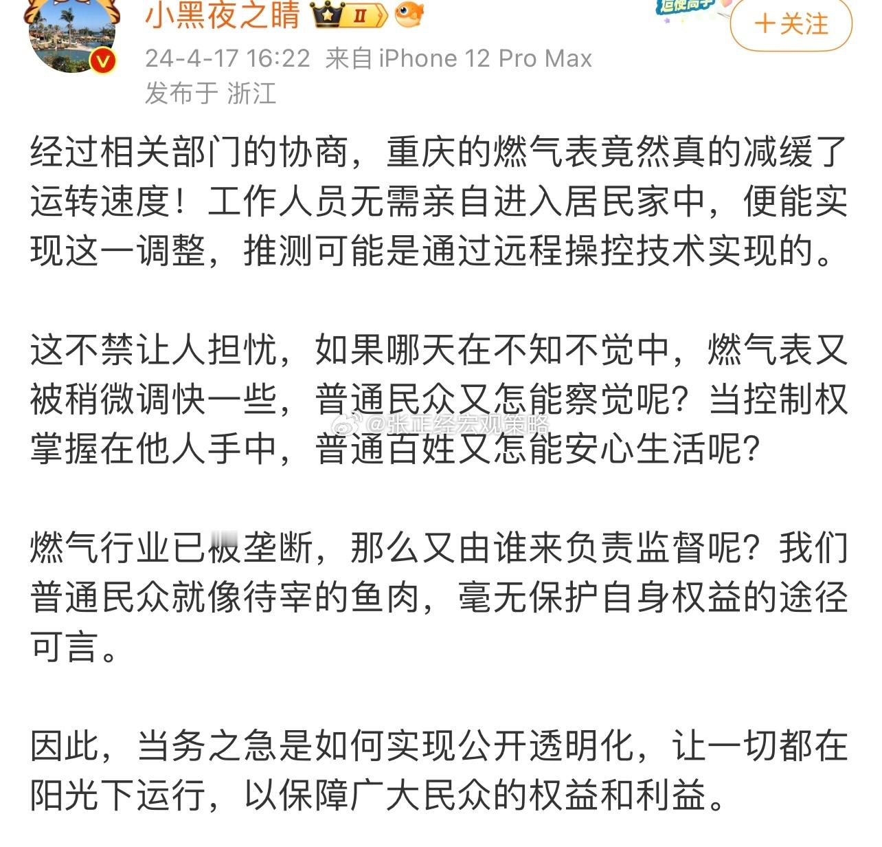 重庆燃气过于魔幻了…[允悲] ​​​