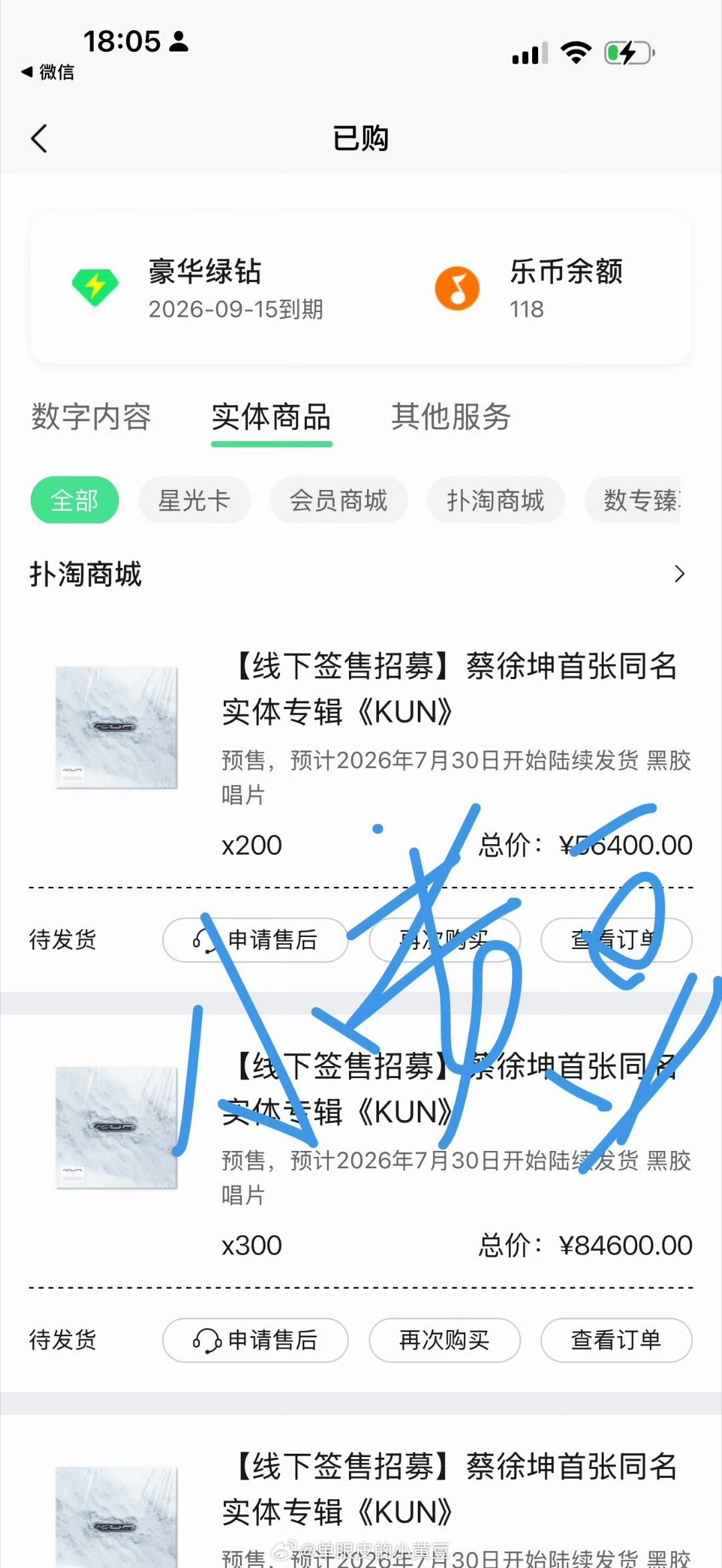 小黄豆买了14万的蔡徐坤专辑网红博主“单眼皮的小黄豆”为冲刺蔡徐坤出道八年来的首