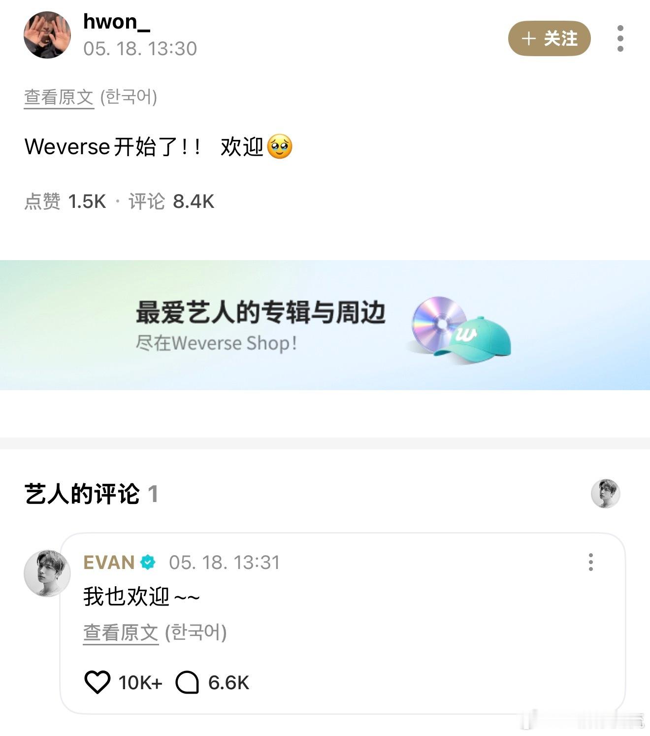 刚开通WVS没多久就来和粉丝聊天的solo艺人李羲承 