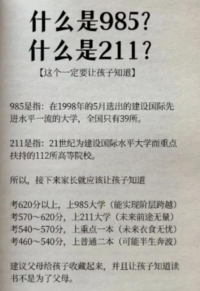 家长一定要知道的一件事#家长#