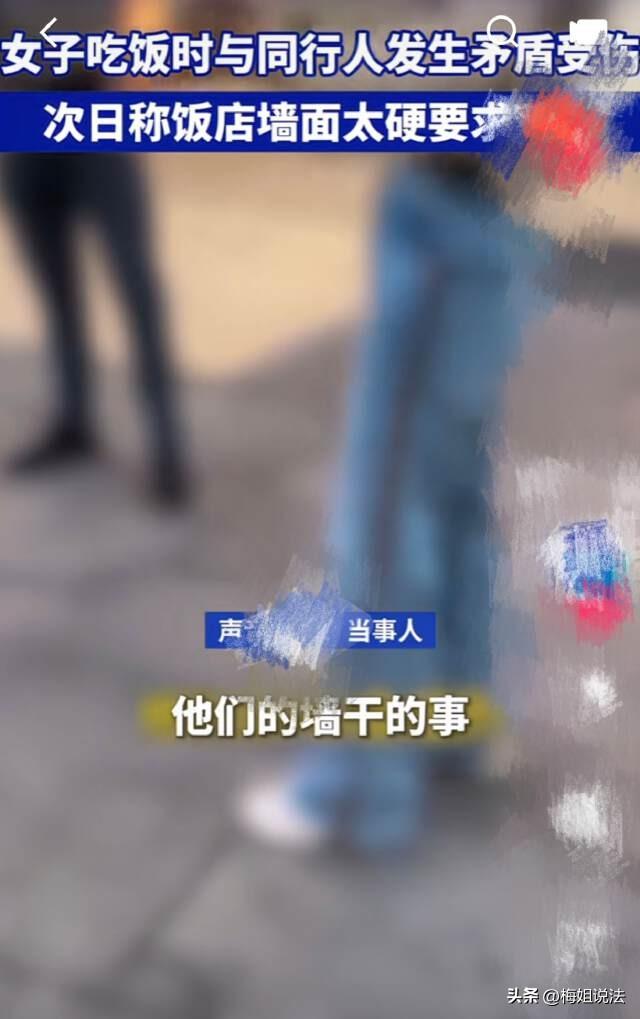 真是活久见！沈阳，女子吃饭期间与同行男子发生争吵，男子拽住她头发在墙上撞得咚咚响