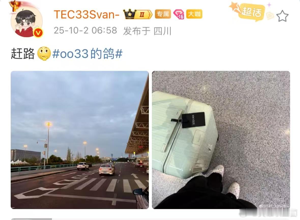 33早七赶路人这么早[捂嘴哭]还在睡梦中呢我们 ，三鸽已经开启赶路模式 ​​​