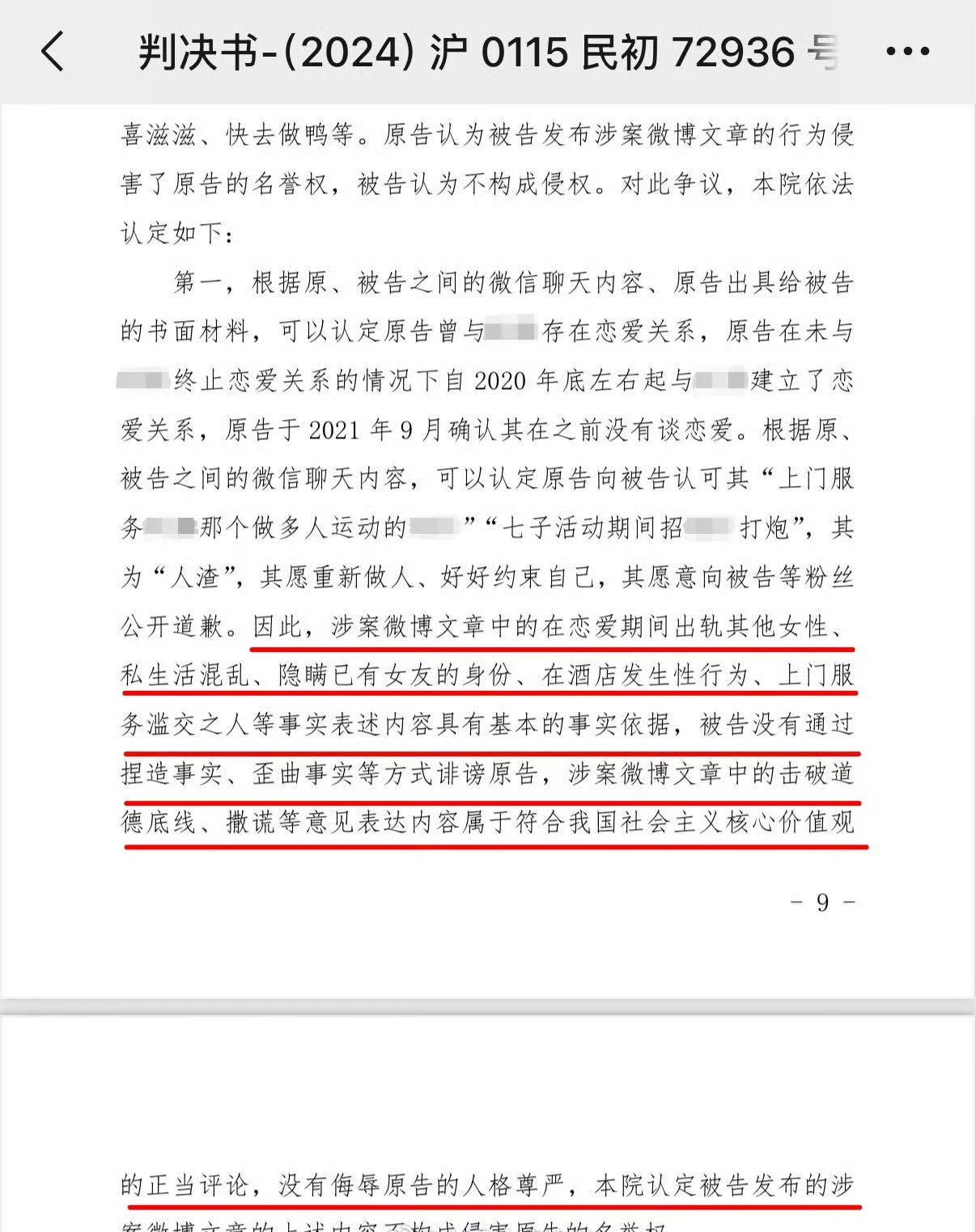 没侵犯原告权益[思考]唯一的姐公开与丁泽仁判决书 ​​​