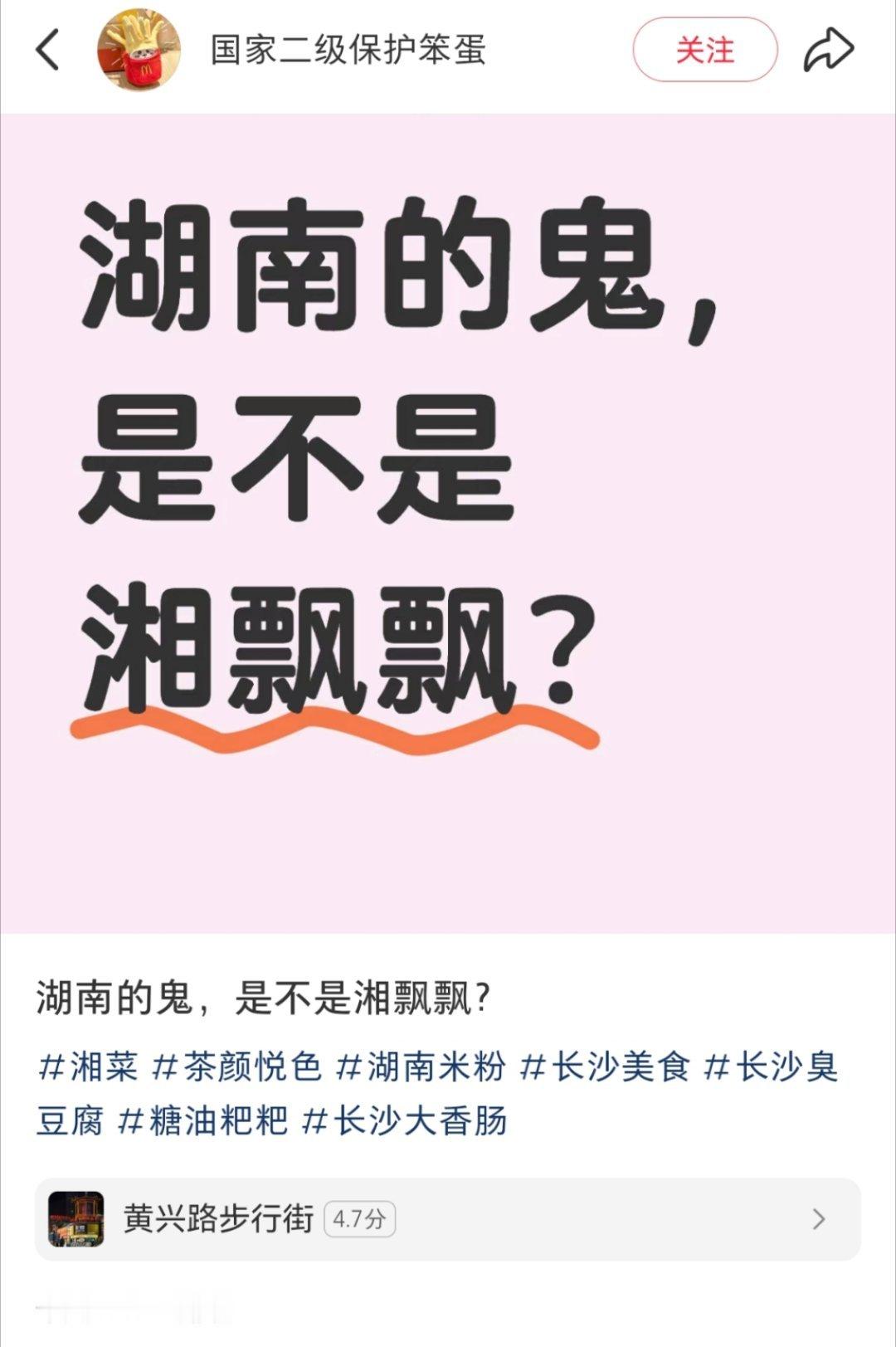 ？不要太有梗了 ​​​