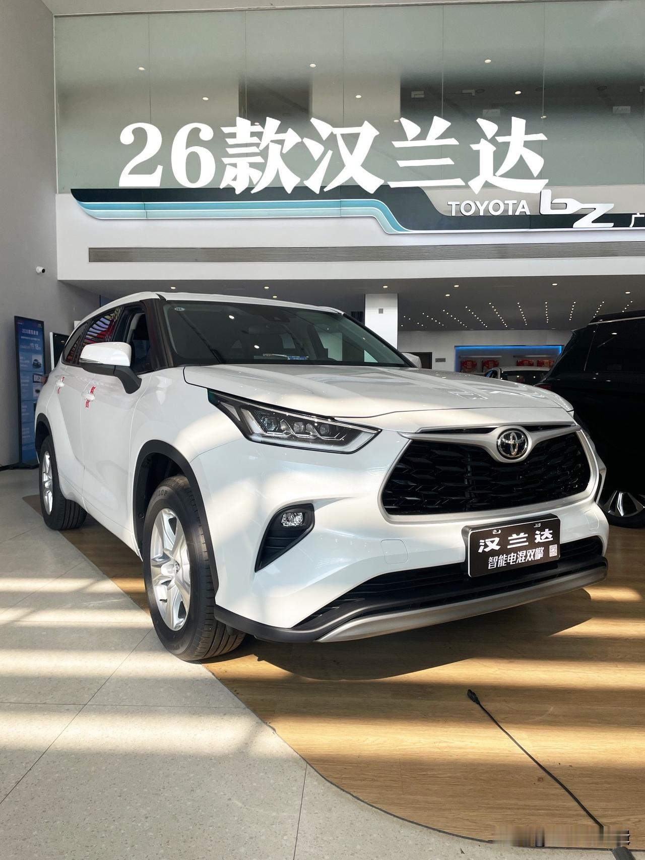 先讲核心优势，家用选车图的就是省心适配。现在在售的2026款汉兰达，焕新价21.