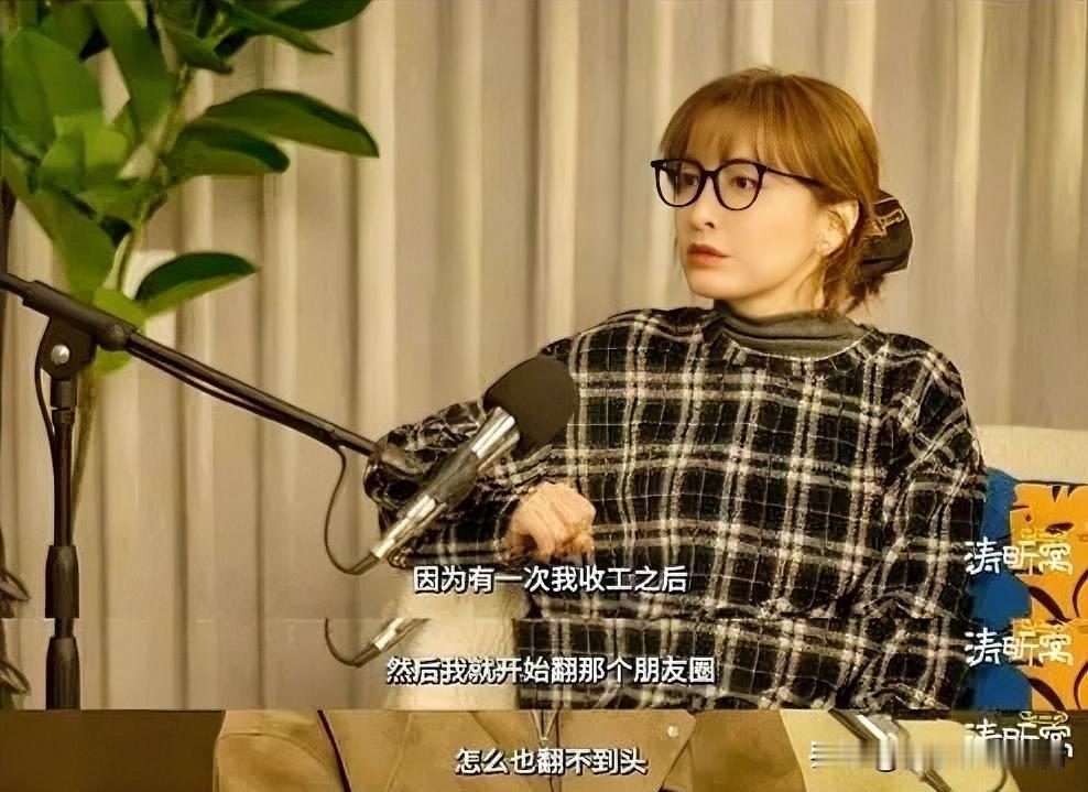 吴昕七八年不看朋友圈，于喧嚣中守内心桃源

在社交浪潮汹涌的当下，吴昕宛如一位遗