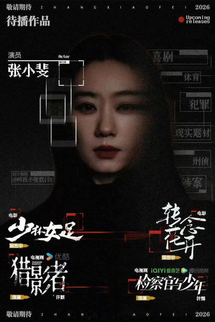 张小斐新身份 天坛奖评委初见面，张小斐一身灰色西装亮相，干练又从容。从演员到评委