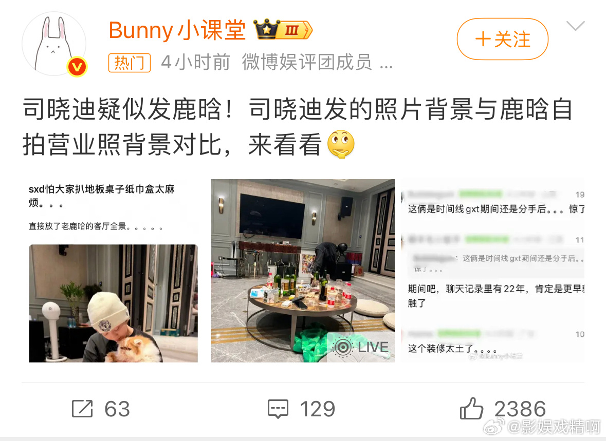 司晓迪照片背景与鹿晗营业照背景对比司晓迪照片背景vs鹿晗营业照背景能不能滚啊？一