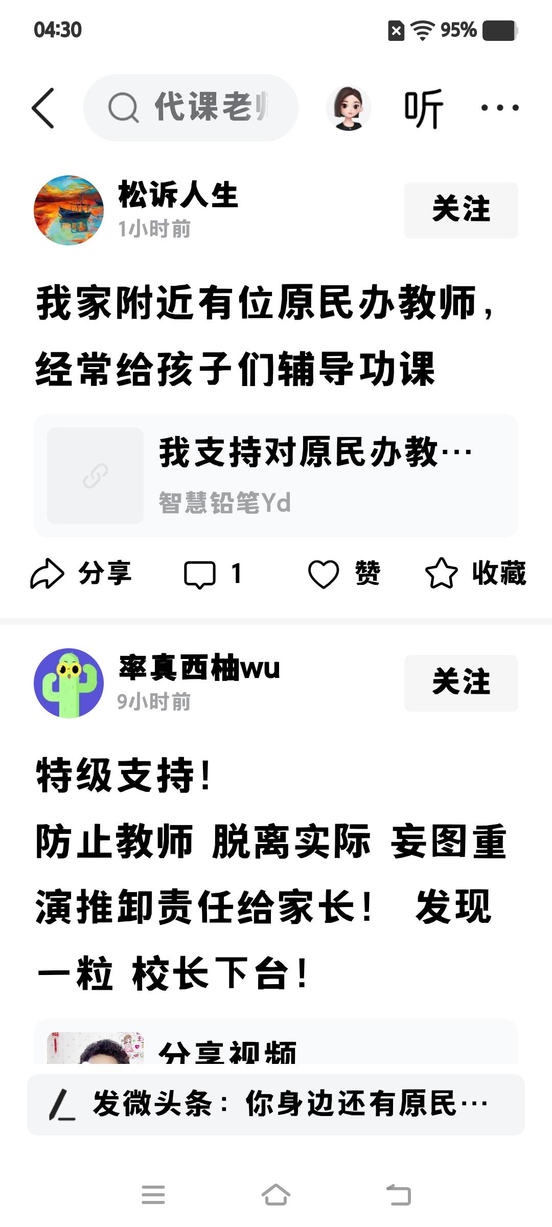 只有农村人，才会去找因为文化水平低下不合格，无法转正而被淘汰清退开除回家耕田种地