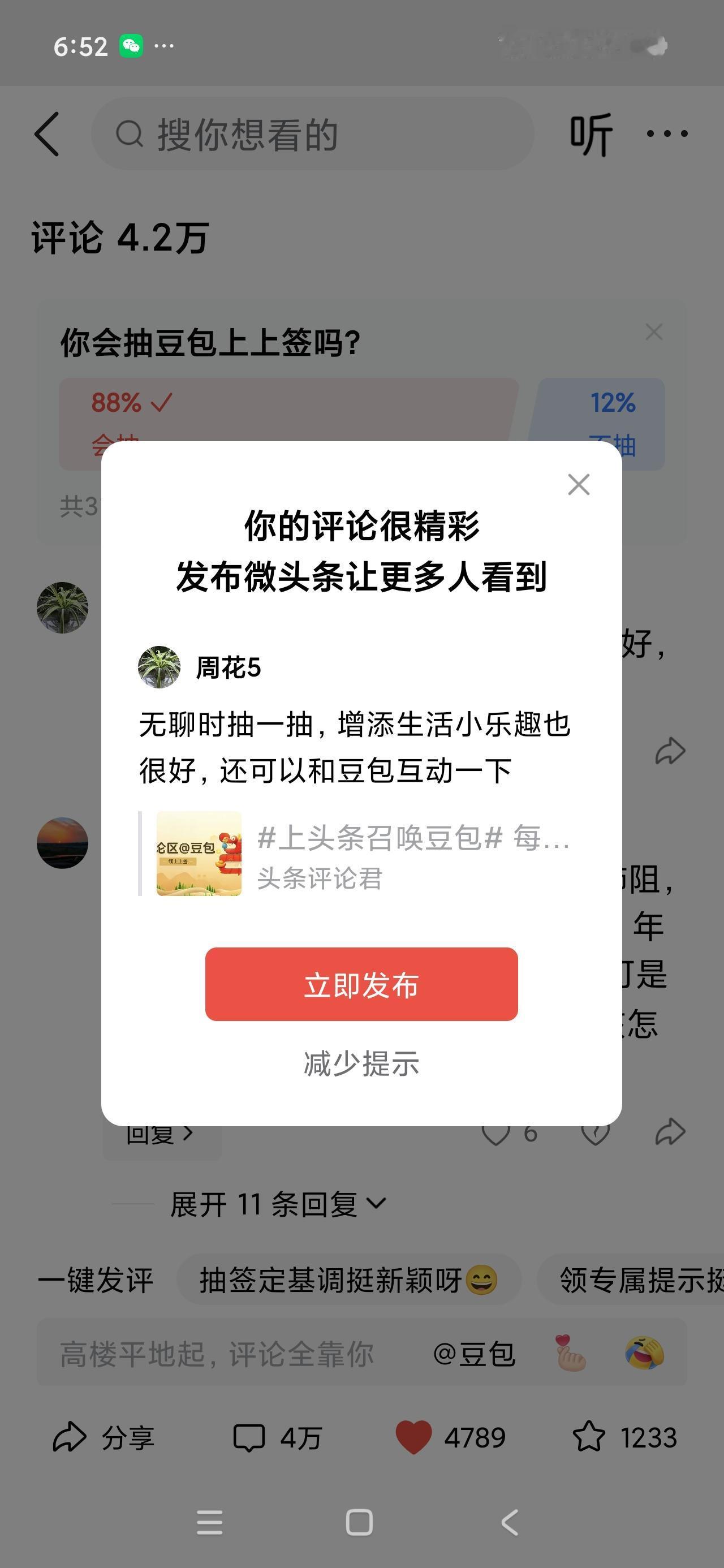 今天召唤豆包，说我的评论很精彩，与大家分享一下，祝大家周日快乐，五月再见，六月好