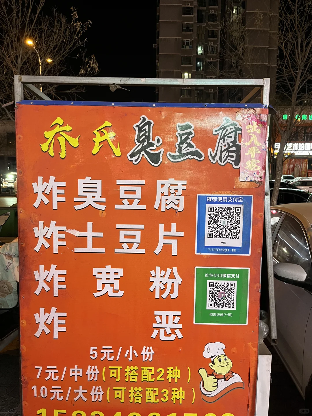 请问山西兄弟姐妹炸恶是什么？