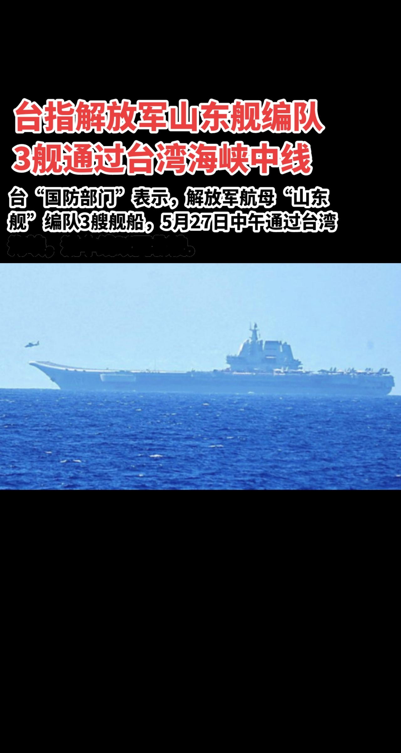 国际新闻热点 时事热点 #祖国统一势不可挡 @DOU+小助手 @DOU+上热门 