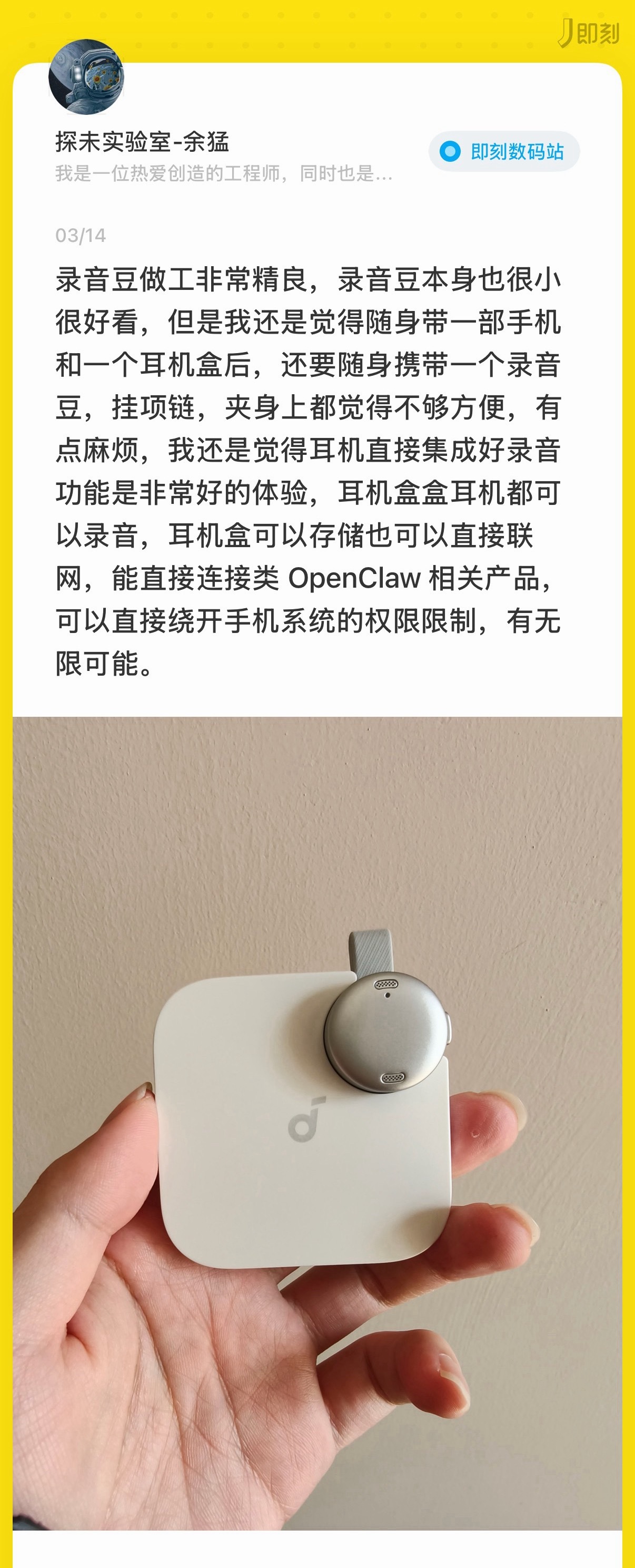 耳机盒录音是个有意思的补充。有一些场景戴耳机显得不够尊重或严肃，比如正式会议、圆