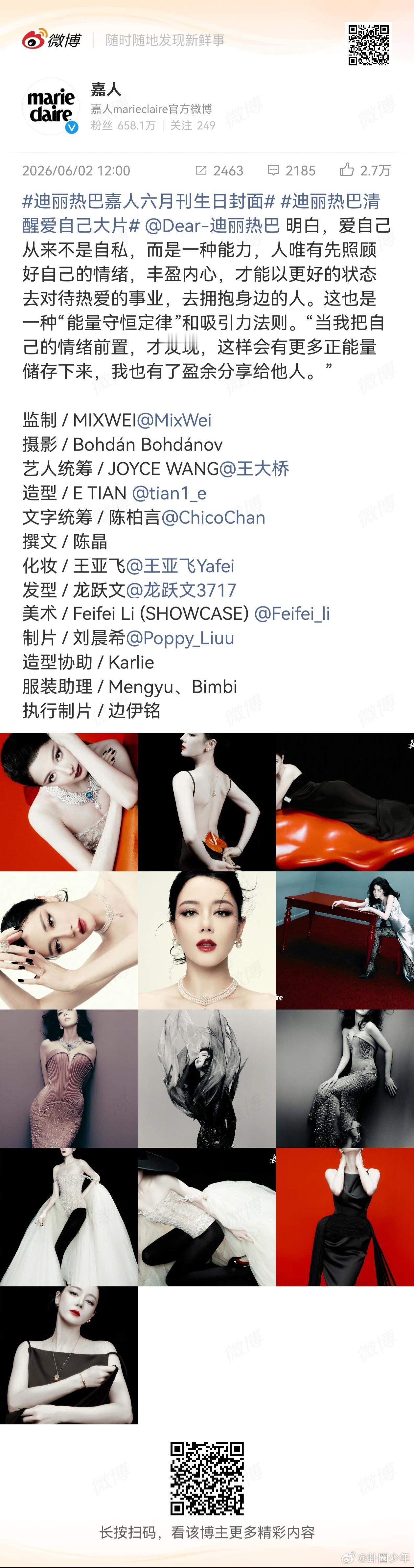 迪丽热巴明白爱自己从来不是自私 爱自己是一生的必修课，迪丽热巴早就交出了满分答卷