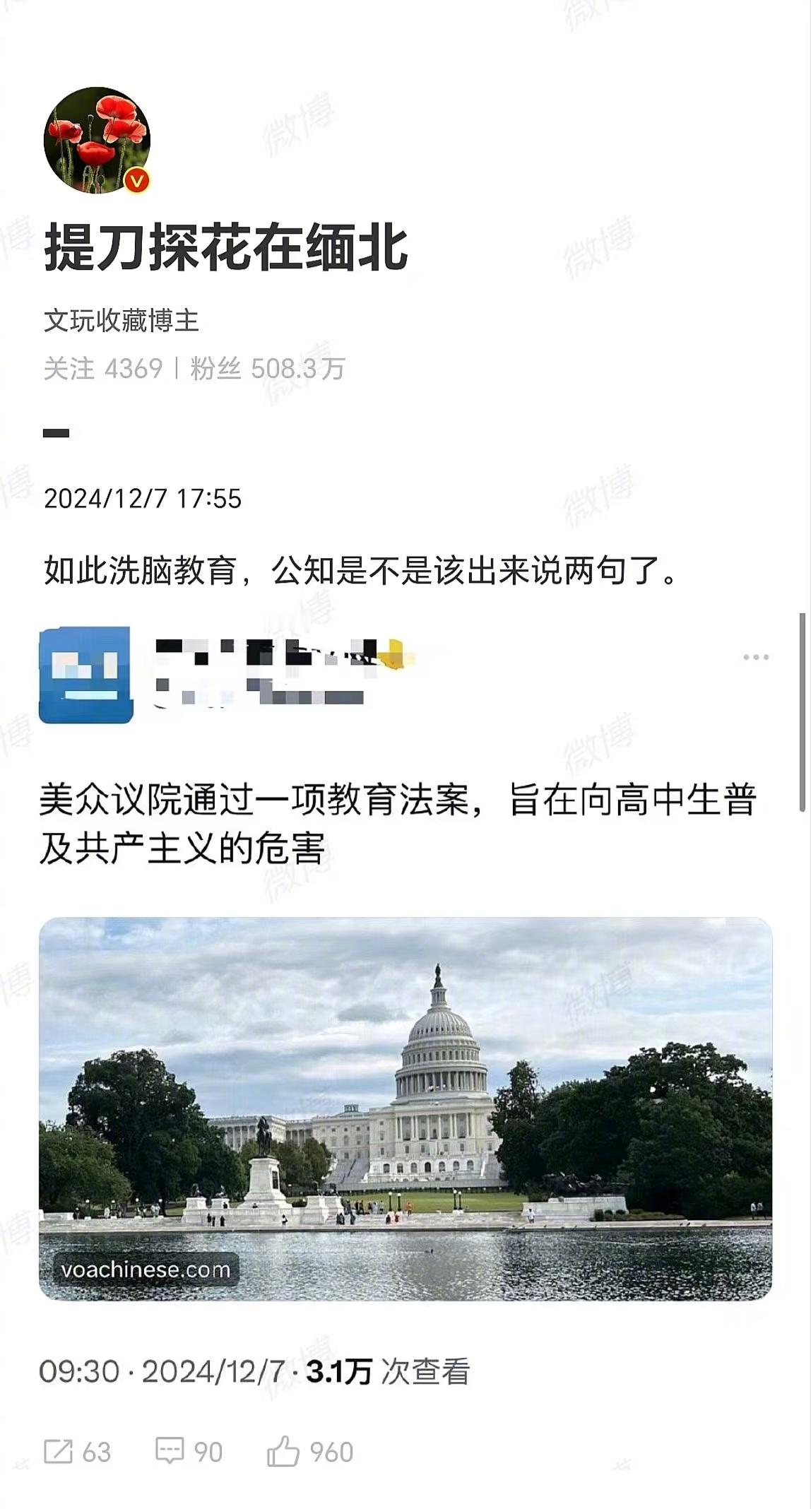 【洋奴公知们会否还鼓吹政治远离教育？】 