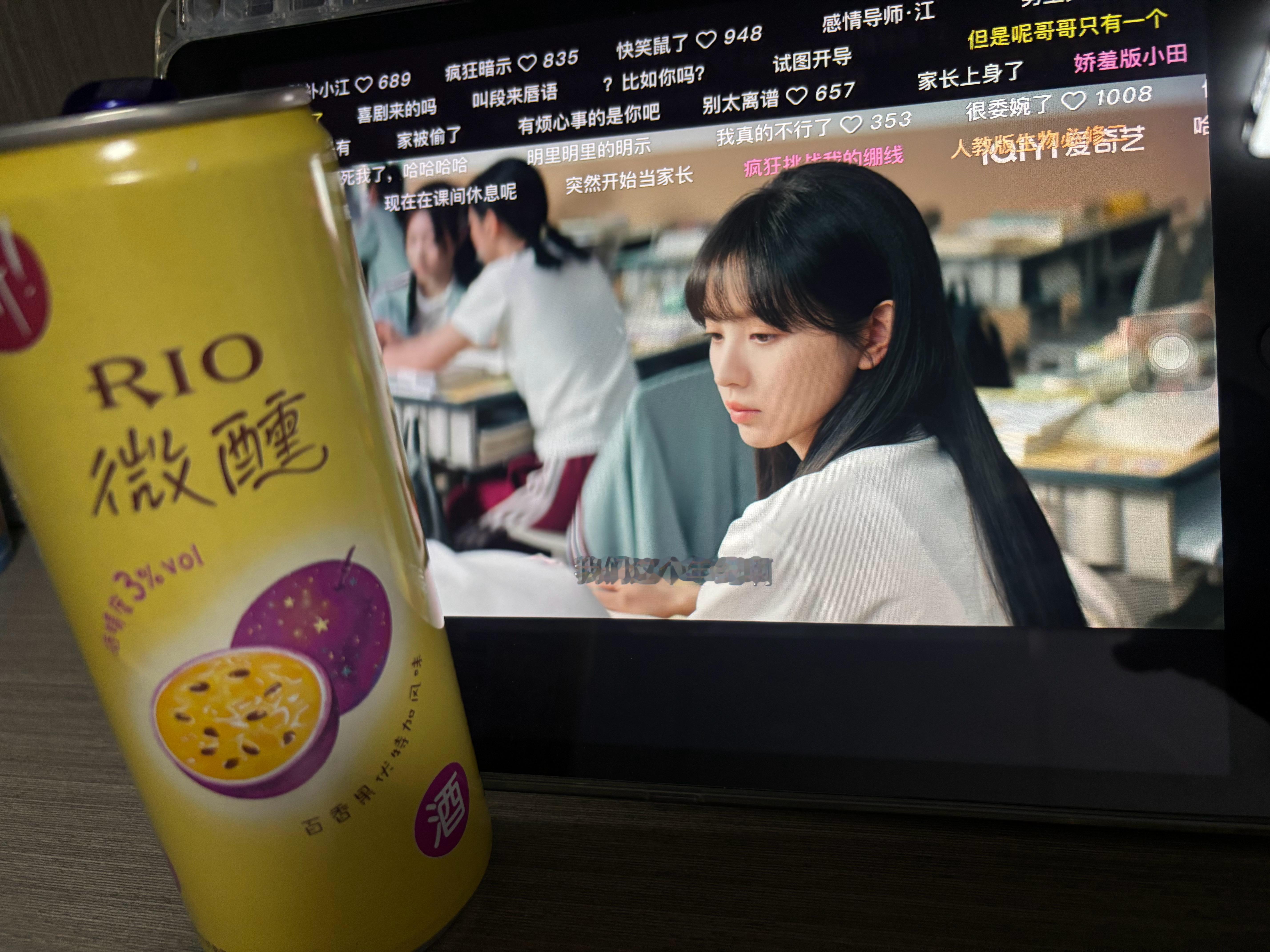 今天喝的是百香果味的允许自己微醺点RIO微醺