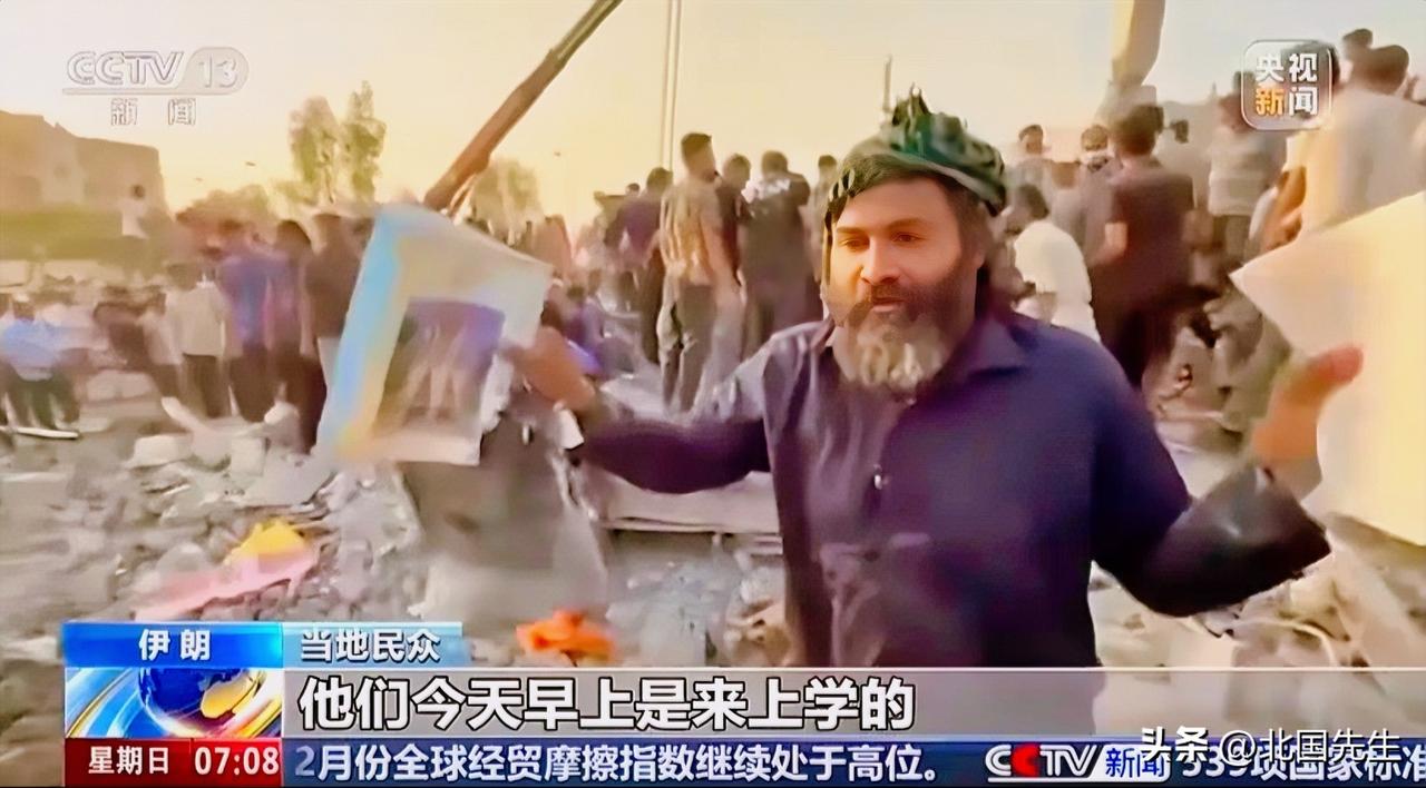 这就是“和平与战争”最醒目的对比，我们在开开心心地准备开学，地球另一端的伊朗，1