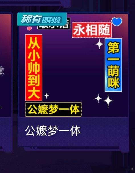 把这个改成梦嬷一体机我还愿意戴 