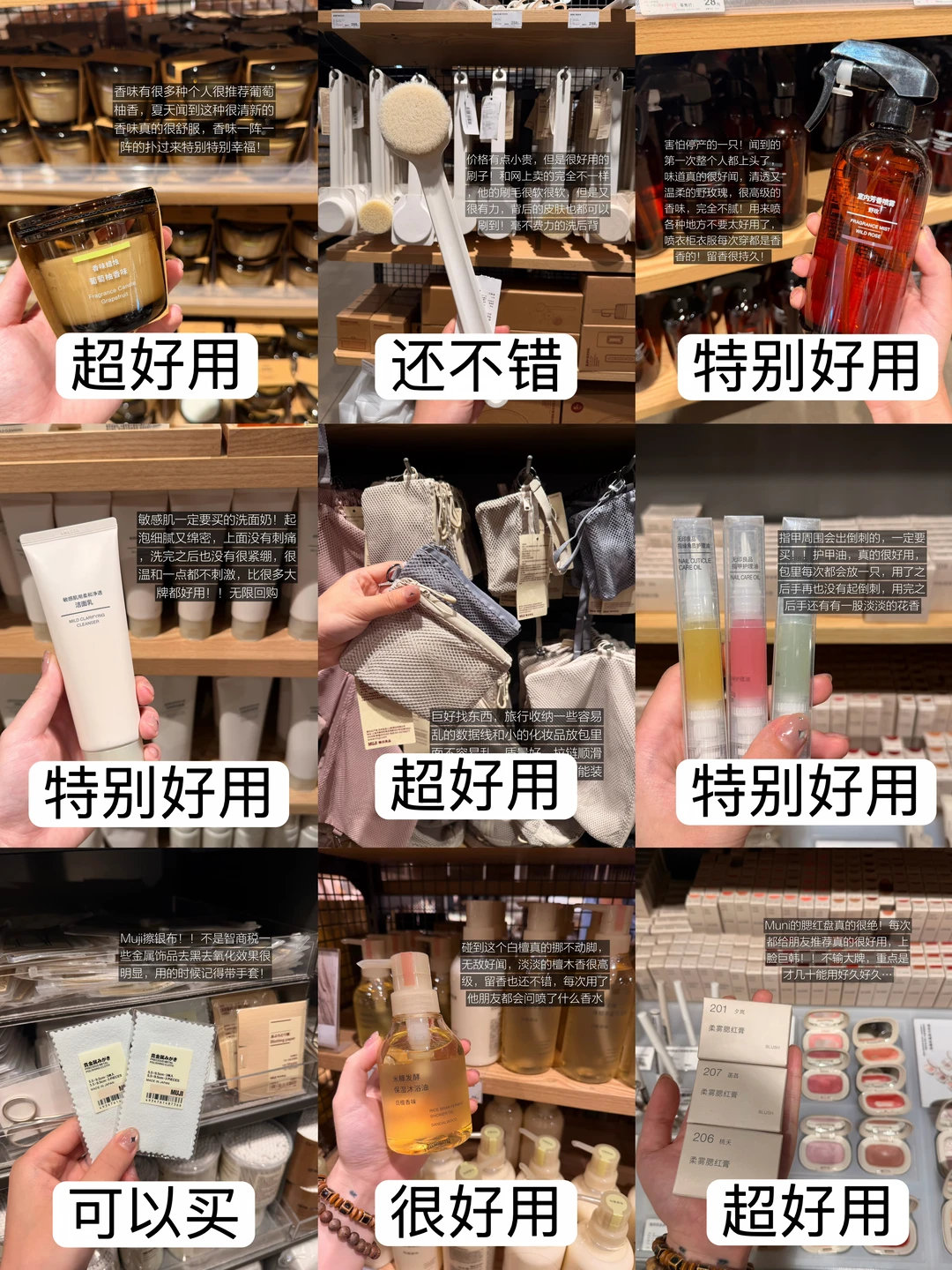 和朋友一致认为MUJI最好用的单品（夯拉合集