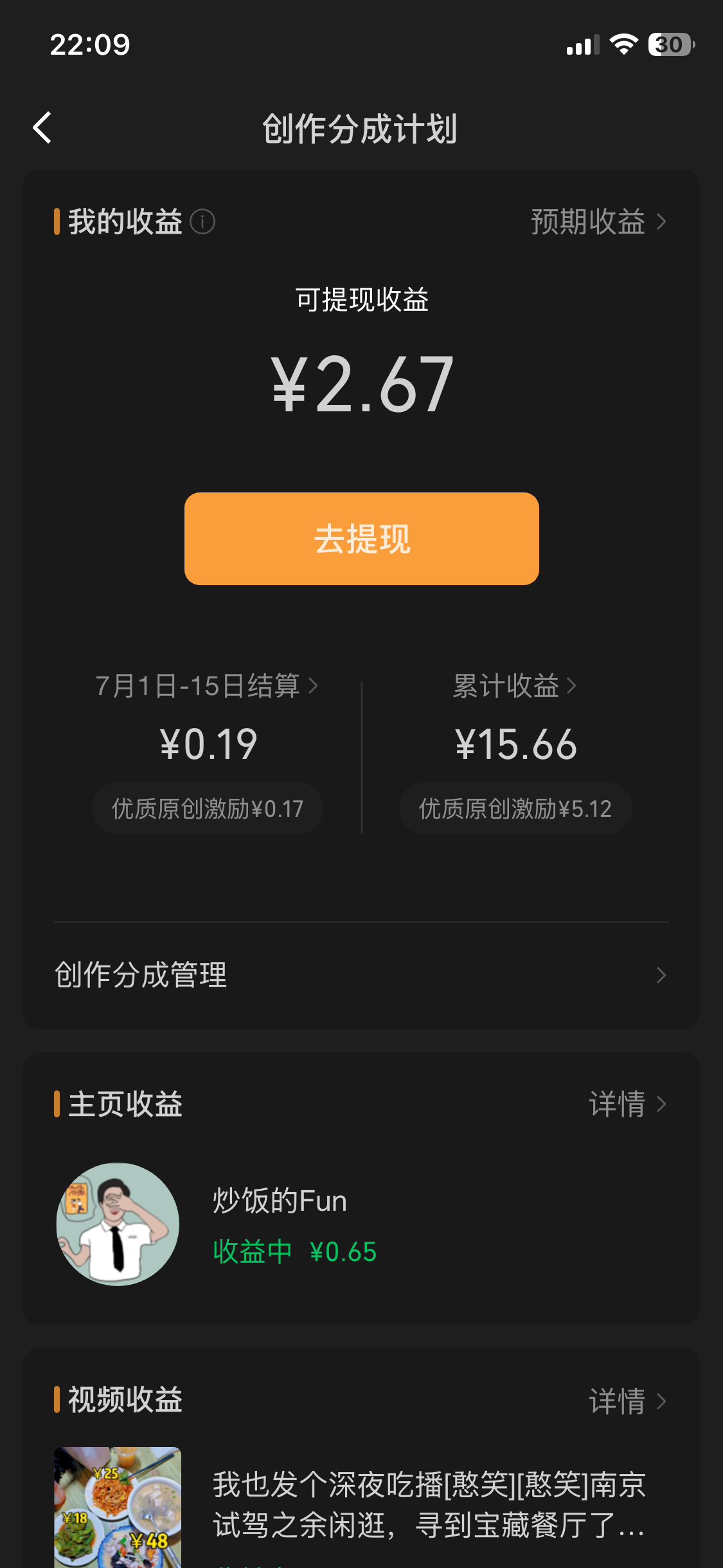 终于又见到回头钱了！！！！ 蝴蝶号大有可为