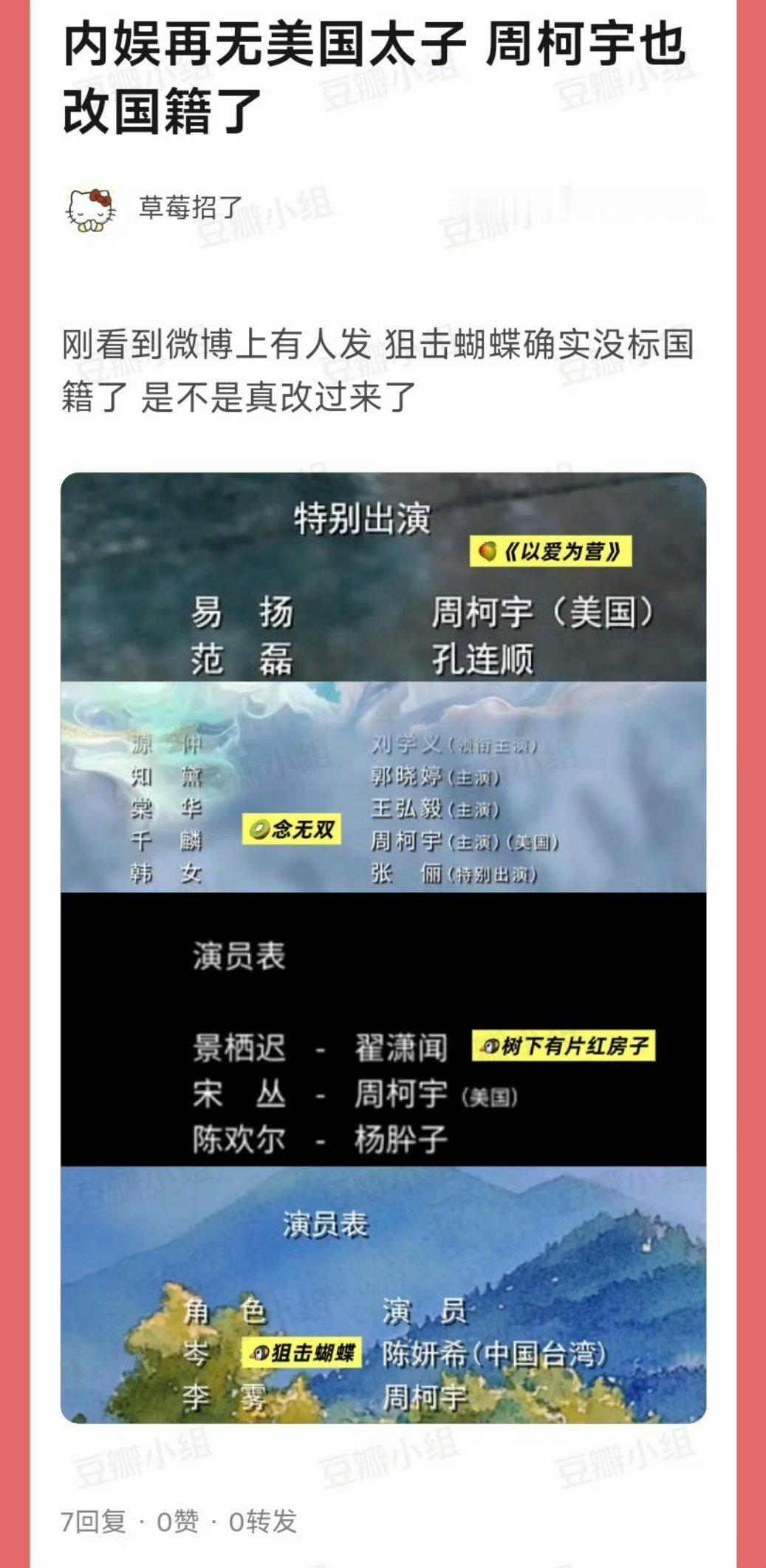 啊？原来之前都是外国籍吗